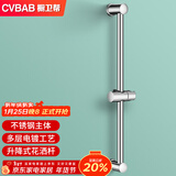 橱卫帮（CVBAB）花洒升降杆 喷头支架 淋浴花洒套装底座 手持花洒固定座CV551