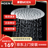 摩恩（MOEN）水呼吸花洒顶喷淋浴器节水空气注入喷头花洒花洒顶喷花洒喷头 M22033 (230mm ABS顶喷)