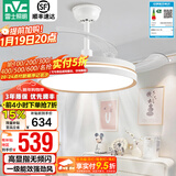 雷士（NVC） 风扇灯餐厅吊扇灯隐形扇叶电风扇灯现代简约卧室客厅餐厅吊灯 怡风智控48W/高显指/1级能效