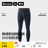 蕉内热皮302++保暖裤男女士7A抗菌秋裤抓绒加厚棉裤秋冬季内衣打底裤 【男士】夜深蓝 4XL