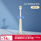 如山360°儿童牙刷1-2-3-4-6岁半以上宝宝婴儿婴幼儿专用乳牙神器 嫩芽黄【360°牙刷 防卡喉】