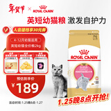 皇家猫粮 英短幼猫粮 BSK38 通用粮 4-12月 2KG