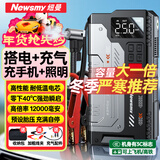 纽曼（Newsmy）【3C认证】V6汽车应急启动电源搭电宝充气泵一体机车载电瓶充电宝摩托车打气泵强起打火12000mAh