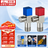 潜水艇（Submarine）F301/2黄铜加厚三角阀八字阀陶瓷阀芯红蓝标国标4分进出水1冷+1热