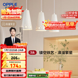 欧普照明（OPPLE）LED吊灯餐吊灯三头吸顶餐吊灯现代简约创意吧台繁星 另购E27光源