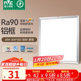 雷士（NVC）厨房灯led集成吊顶吸顶灯扣板灯卫生间平板灯面板灯20w