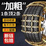 米多多汽车轮胎防滑链轿车SUV通用型小车应急链雪地免千斤顶安装防滑链 加粗田字链【通用195-265】10条装