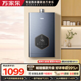 万家乐【安睡洗DS6(F)·增容大水量】13升天然气一级节能恒温水伺服ECO节能省气防冻以旧换新燃气热水器