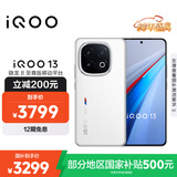 vivo iQOO 13【国家补贴】12GB+256GB 传奇版 骁龙8至尊版 2K护眼屏 120W快充长续航 5G电竞手机