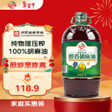 红井源醇香胡麻油5L食用油月子油炒菜亚麻籽油热炒烹炸春节新年团购送礼