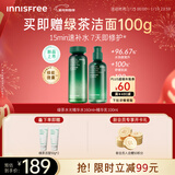 悦诗风吟（innisfree）绿茶水光精华水乳套装160ml+100ml保湿补水新年礼物