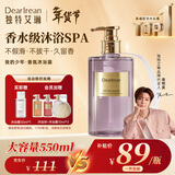 独特艾琳（Dear lrean）明星推荐香氛沐浴露滋润保湿清洁持久留香男女礼物500ml我的少年