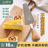 树可可小熊可立披萨铲家用蛋糕铲面包提拉米苏铲子厨房烘焙平铲刀
