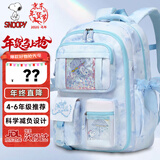 史努比书包小学生女生大容量时尚儿童减负防下坠学生书包 大号蓝色