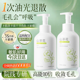 范泳辰（fanyongchen）山茶花洗面奶氨基酸慕斯温和清洁保湿控油男女第1名洁面乳1瓶