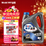 美孚（Mobil）美孚速霸2000 全合成汽机油 5W-30 SN PLUS 4L 汽车保养