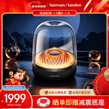 哈曼卡顿蓝牙音箱 桌面家用电脑音响家庭影院生日礼物 居家艺术音响 氛围感推荐 （旗舰款）琉璃四代 音箱