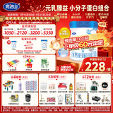 完达山新国标 元乳臻益 婴儿配方奶粉1段800克6罐（0-6个月婴儿适用）