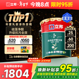 立邦硅藻泥墙面漆乳胶漆油漆内墙漆京雅居荷净抗甲醛全效18L/约25kg