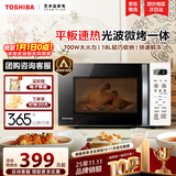 东芝（TOSHIBA）微波炉烤箱一体机 光波家用微波炉mini小型平板式易清洁功能小型烧烤智能解冻18L ER-R200ACNW