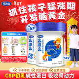 高滋高儿童成长奶粉乳铁蛋白CBP高钙促进骨骼发育700g*2罐 (3岁+)