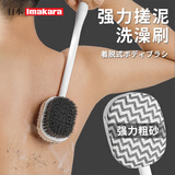 Imakara搓背神器搓澡刷强力搓泥洗澡刷子长柄后背不求人身体刷刷背沐浴刷 男士专用搓背搓澡神器自己方便搓后背的刷子