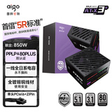 爱国者（aigo）星璨EV850W白金牌 黑 ATX3.1台式机电源 一线全日系电容/白金双认证/稳压5070Ti&9070XT显卡