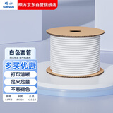 硕方线号机套管 pvc内齿梅花管白色号码管打号管打印机套管FM-0.5