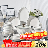 康琴（KANGQIN）釉下彩简约餐具碗盘套装网红菜盘家用2025新款黑线高颜值陶瓷餐具 8个4.5英寸饭碗 8件套