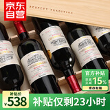 归星法国原瓶进口干红葡萄酒750ml*6城堡波尔多AOC红酒元宵送礼盒整箱