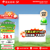 阳光照明 led厨房卫生间集成顶面板灯 嵌入式天花扣板平板灯 焕新补贴 20w珍珠白丨一级能效丨300x300方丨集采JC
