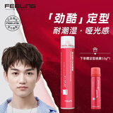 菲灵（FEELING） 强力定型喷雾男发胶女士刘海持久定型自然蓬松干胶头发造型清香 定型喷雾280g+53g
