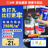 立邦 免钉胶犀利胶水强力胶金属木材玻璃粘接胶大理石胶踢脚线胶100g