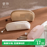 EACHY化妆刷收纳包新款便携化妆包小笔刷袋口红刷子杂物洗漱包-木桃粉S