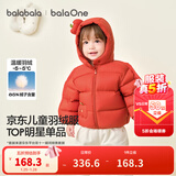 巴拉巴拉童装儿童羽绒服宝宝男女童2025冬装新款婴儿外套保暖上衣泡芙羽绒 红色小南瓜61003-白鸭绒 80 （充绒量64g 适合9-12个月）