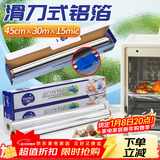 优奥加厚加宽铝箔锡纸45cm*30m*15mic滑刀款空气炸锅纸烧烤烘焙耐高温