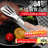 拜杰304多功能食品夹蛋糕夹牛排夹烧烤面包夹厨房烘焙夹子烤肉夹子