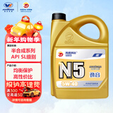 高德润达半合成汽机油汽车保养发动机油劲音N5系列 SL级5w-40 4L 京东养车