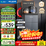 美菱（MeiLing）茶吧机 家用多功能智能遥控温热型立式饮水机 超薄折叠屏【智能语音防溢水+全链抑菌】 制冷制热型