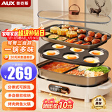 奥克斯（AUX）电火锅烤肉一体多功能料理锅二合一涮烤两用鸳鸯锅专用可拆卸分体式家用烤鱼锅可煎煮烤盘电烧烤炉 升级豪华款【煎烤盘+鸳鸯锅+六圆盘】