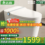 志高（CHIGO）大白鲸w3.0智能马桶全自动一体机无水压限制泡沫盾即热虹吸式马桶 顶配白【语音泡沫+带水箱】 250/300/350/ 400mm 坑距下单备注