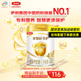 伊利奶粉金领冠育护4段900克儿童奶粉四段900g配方奶粉牛奶粉3-7岁 *1罐
