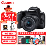 佳能（Canon）EOS 200D2 II 二代 单反相机 4K Vlog视频 家用便携高清美颜照相机 18-55mm标准变焦 旅行畅玩套装