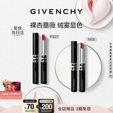 纪梵希（Givenchy）G细管唇膏227+05双支口红彩妆礼盒 新年礼物送女生送闺蜜化妆品