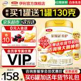 伊利金领冠育护3段960g旗舰店奶粉1-3岁幼儿配方牛奶粉试喝加量装 【咨询享会员价】3段 960g 1罐
