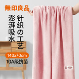 无印良品浴巾10A抗菌亲肤柔软吸水速干A类不易掉毛女生洗澡专用大浴巾柔粉