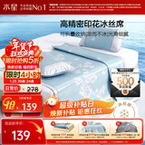 水星家纺冰丝凉席子双人夏天凉席1.8x2米冰丝席三件套