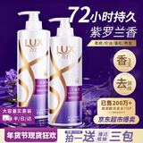 力士（LUX）【柔顺留香】水润丝滑玻尿酸洗发水750g 干枯毛躁发质 柔顺留香