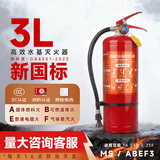 华捷手提式水基灭火器3L国家消防3C认证家用商用车载水基型灭水器材 3L 水基 灭火器【2025新国标】