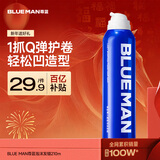 尊蓝泡沫发蜡210ml羊毛护卷蓬松保湿刘海定型发胶弹力素男女新年礼物